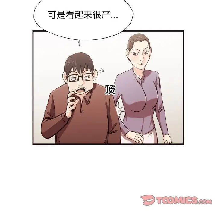 拜託!放过我吧!第18话