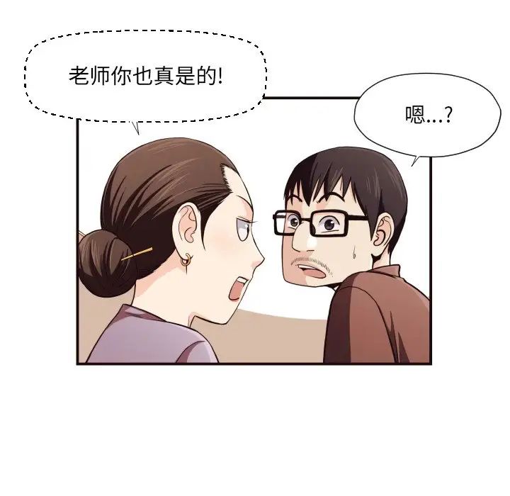《拜託!放过我吧!》第18话