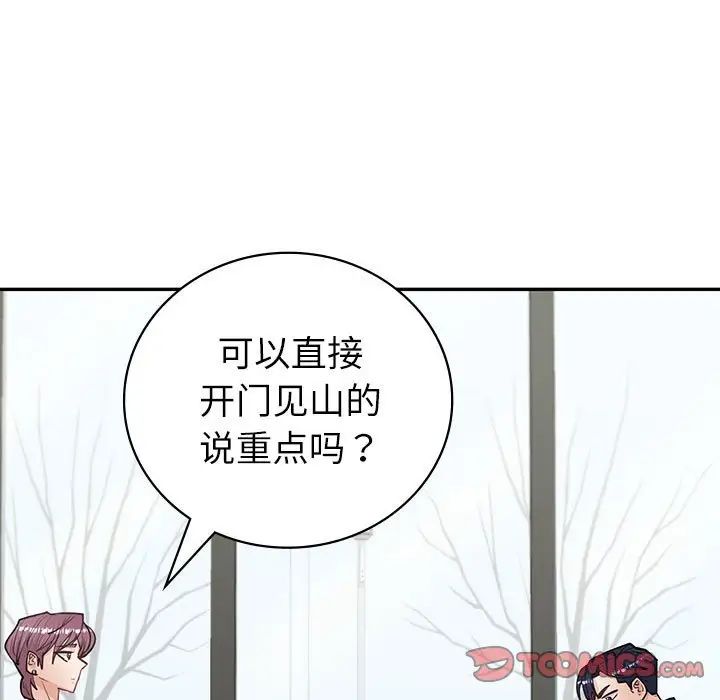 回不去的婚姻第4话