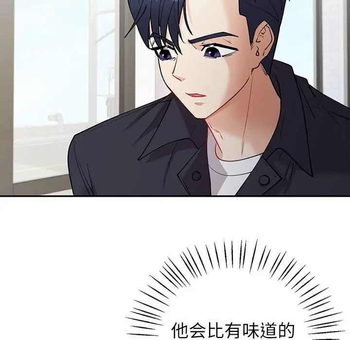 回不去的婚姻第4话