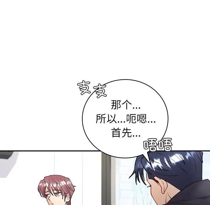 回不去的婚姻第4话