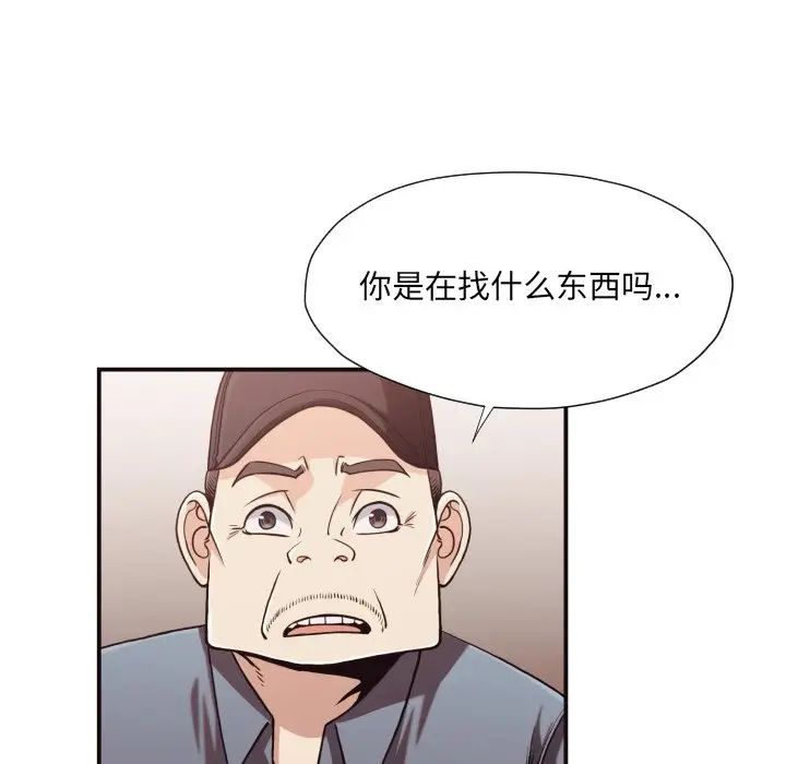 拜託!放过我吧!第18话