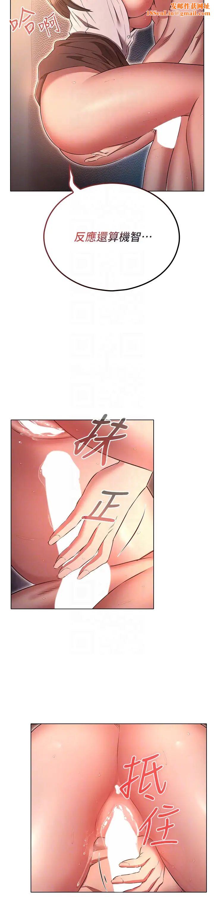 魯蛇的多重宇宙第69話-徹底被慾望支配的兩人