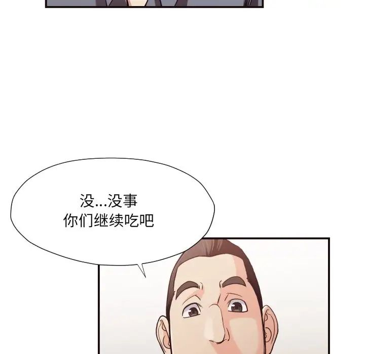 拜託!放過我吧!第18话