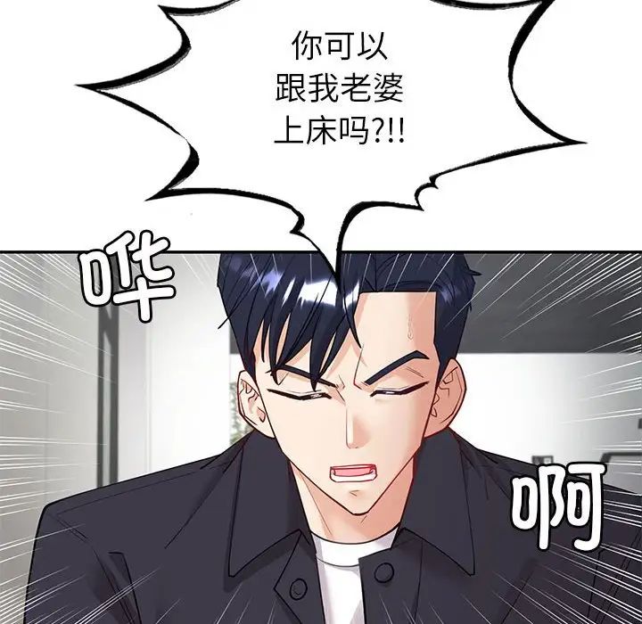 回不去的婚姻第4话
