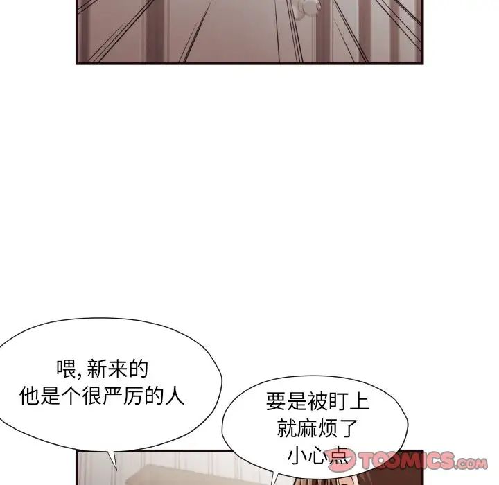 拜託!放過我吧!第18话