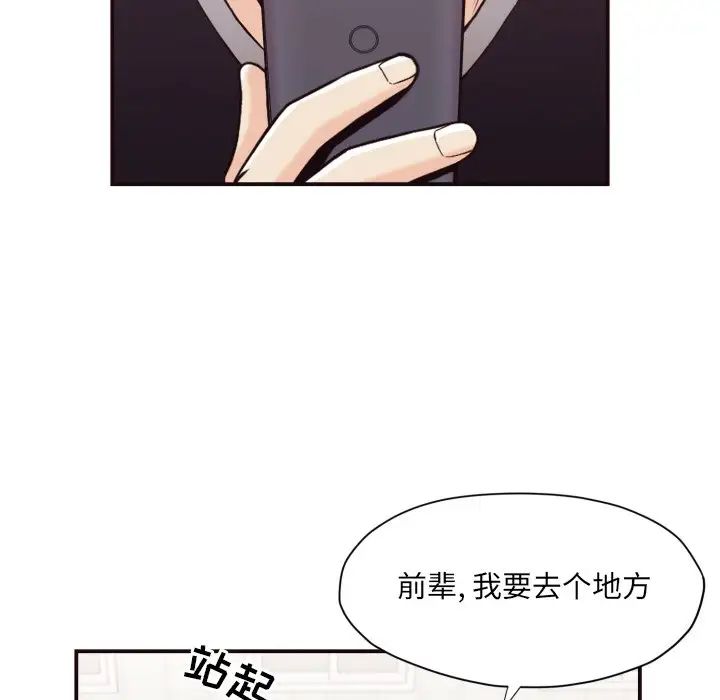 拜託!放過我吧!第18话