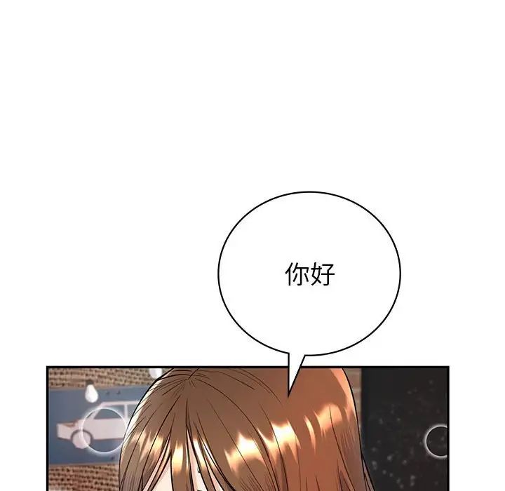 回不去的婚姻第4话