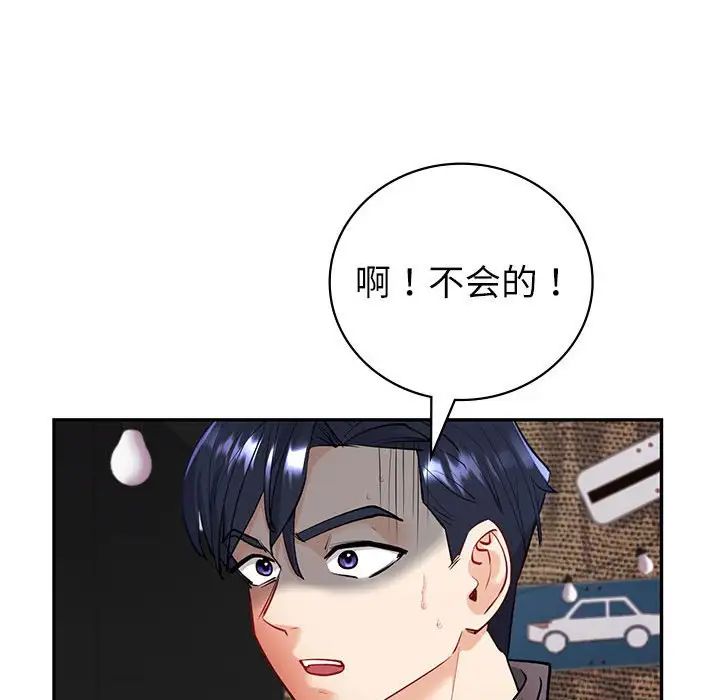 回不去的婚姻第4话