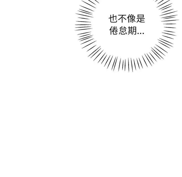 回不去的婚姻第4话