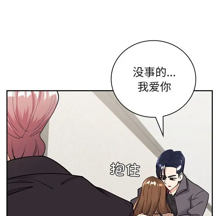 回不去的婚姻第4话