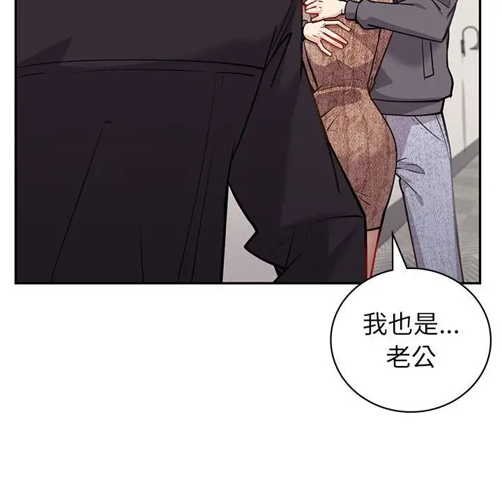 回不去的婚姻第4话