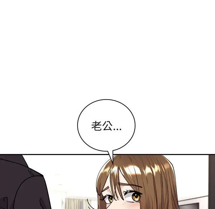 回不去的婚姻第4话