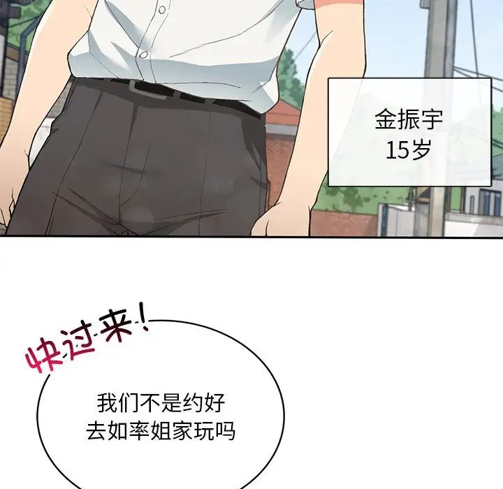 要在乡下一起生活吗第1话