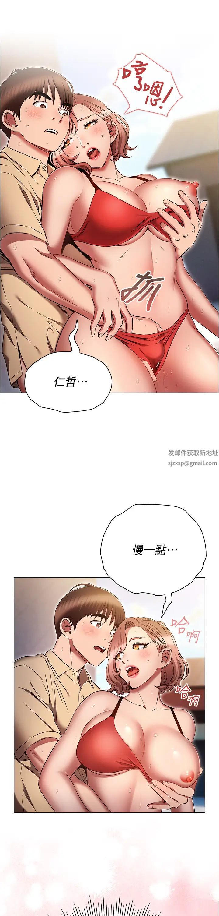 鲁蛇的多重宇宙第71话-粗鲁一点没关係♥