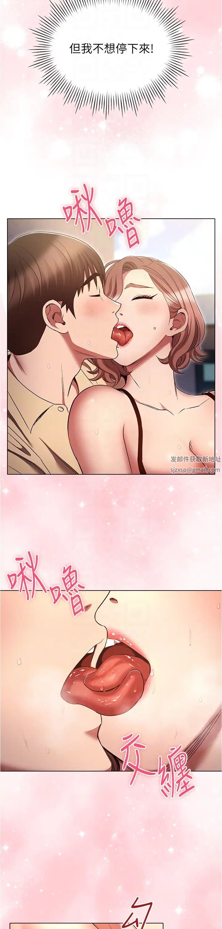 《鲁蛇的多重宇宙》第71话-粗鲁一点没关係♥