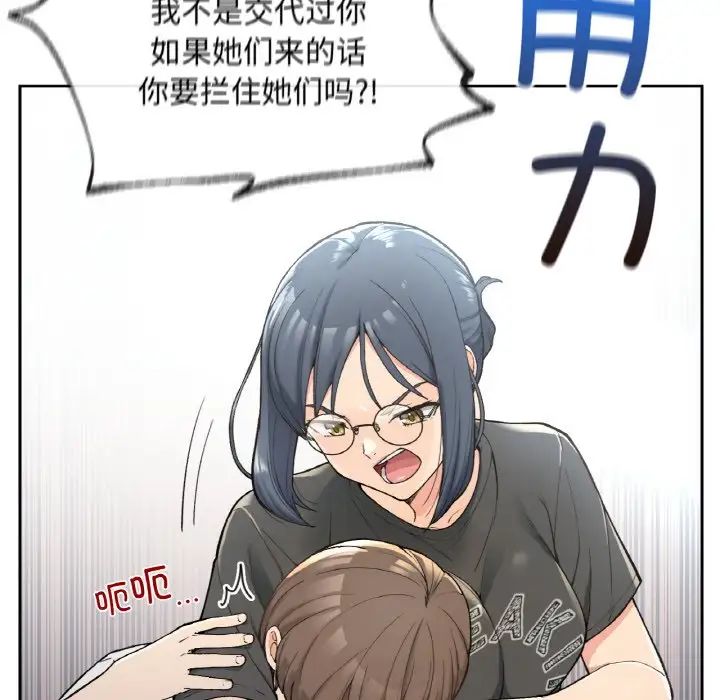 要在乡下一起生活吗第1话