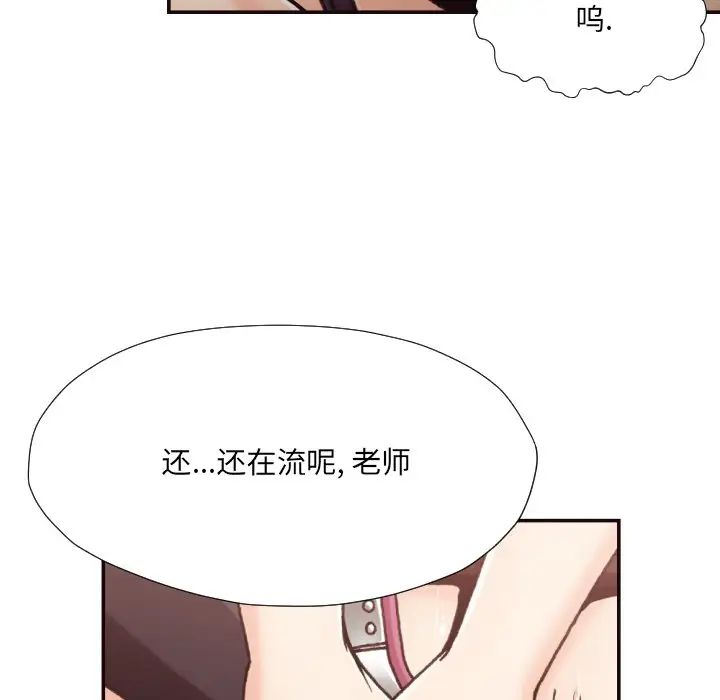 拜託!放過我吧!第20话