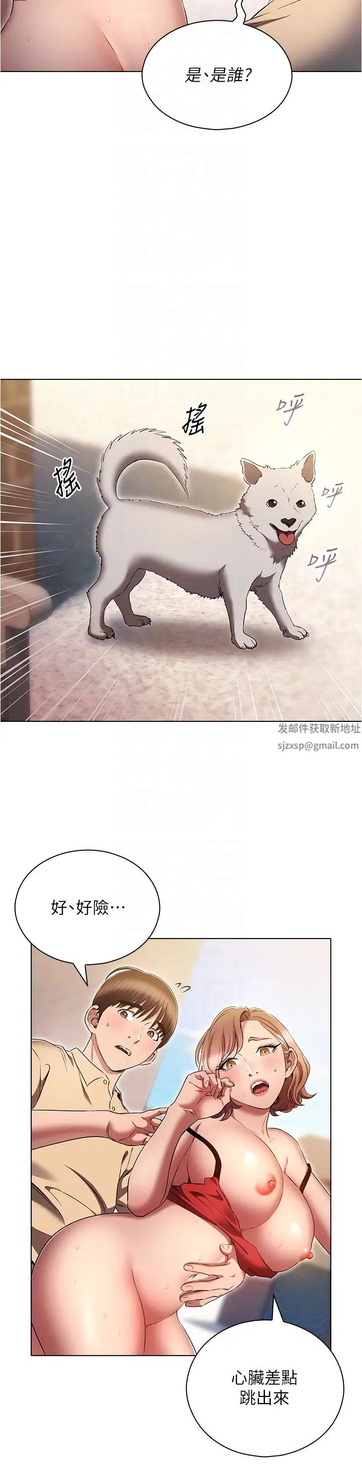 魯蛇的多重宇宙第71話-粗魯一點沒關係♥