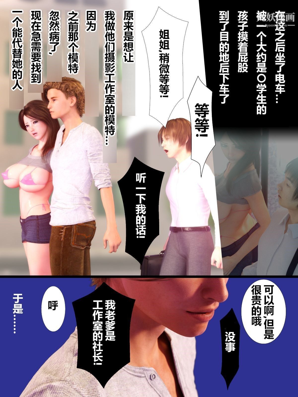 就算妈妈被别人NTR了[3D精品]前编【第6话】