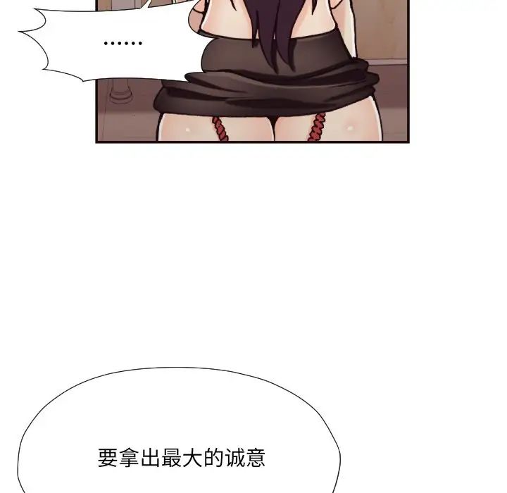 拜託!放過我吧!第20话