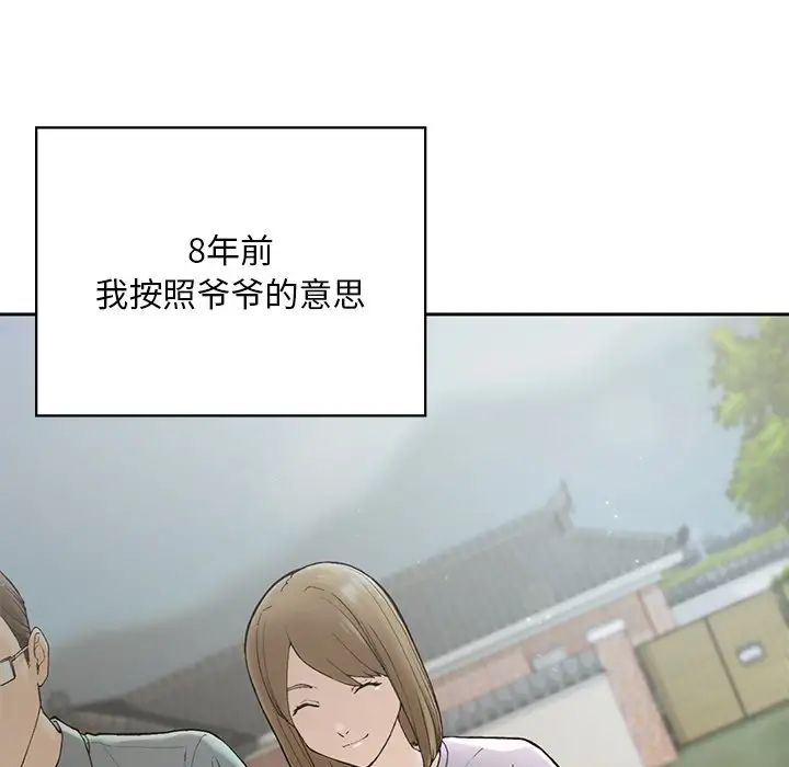 要在乡下一起生活吗第1話