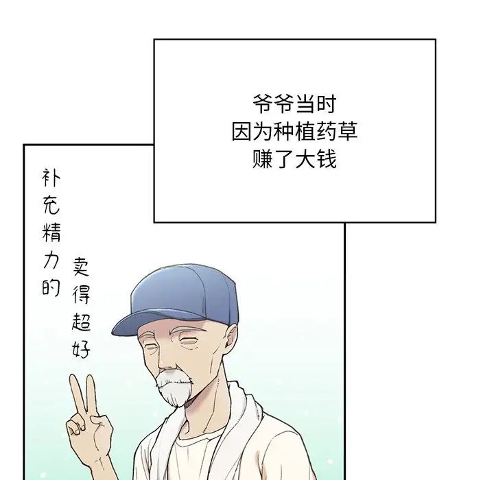 要在乡下一起生活吗第1话