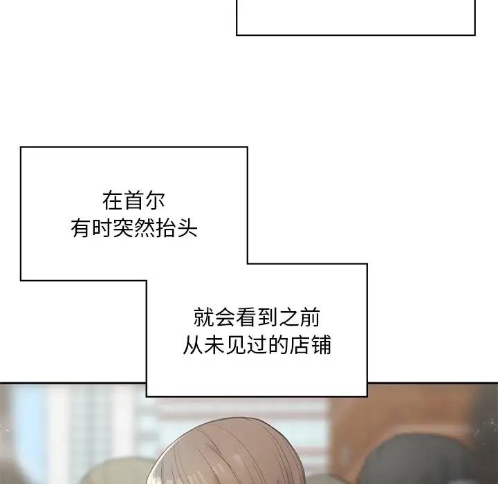 要在乡下一起生活吗第1話