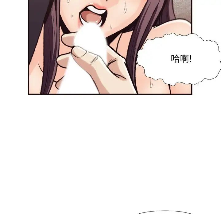 《拜託!放过我吧!》第20话