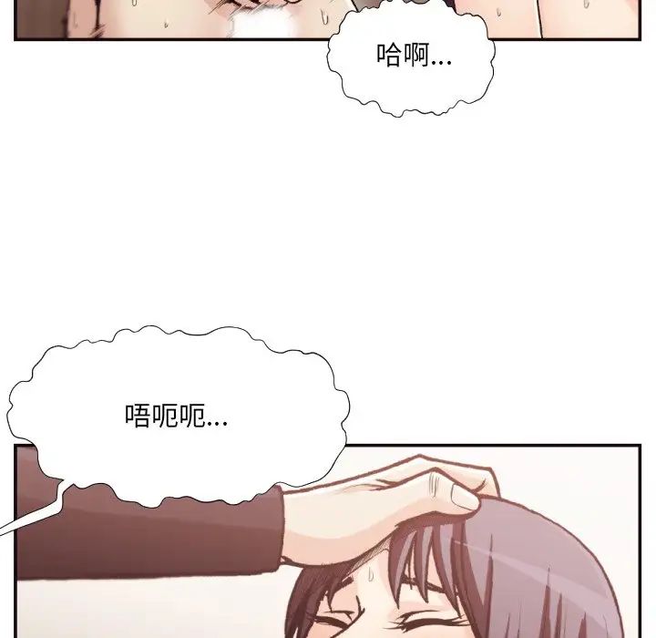 拜託!放過我吧!第20话