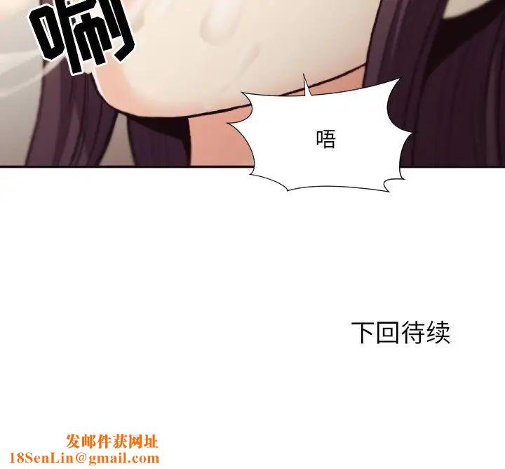《拜託!放过我吧!》第20话
