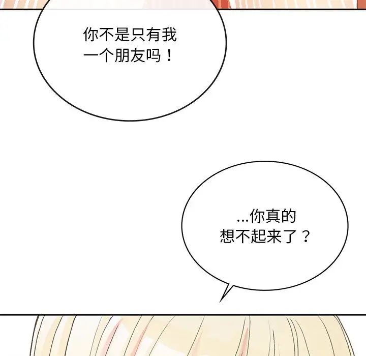 要在乡下一起生活吗第1話