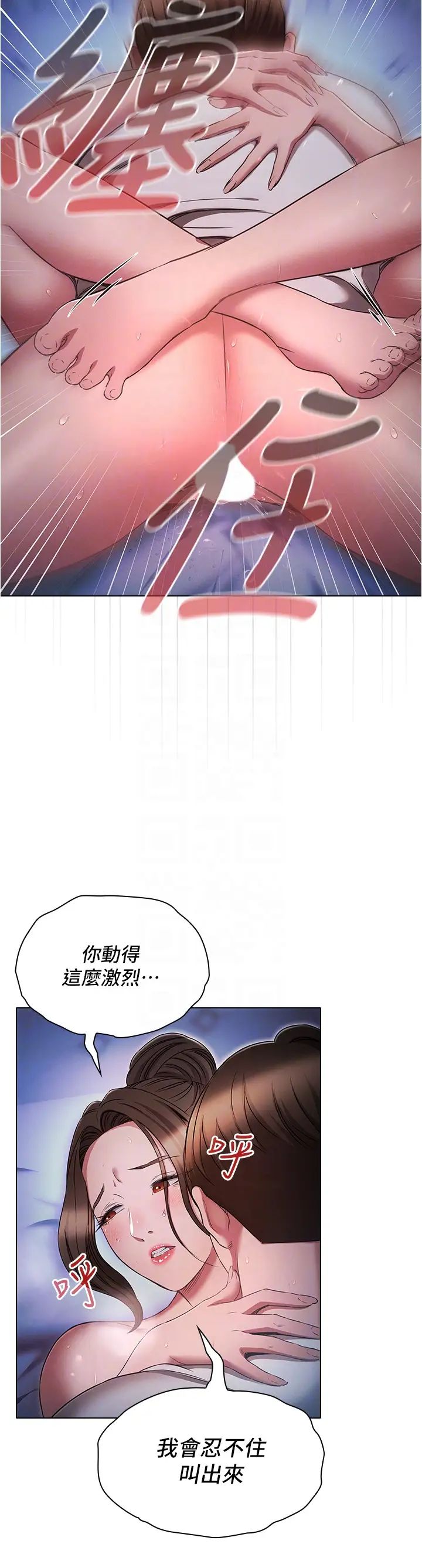 《鲁蛇的多重宇宙》第73话-往小穴发射满满奶油炮弹