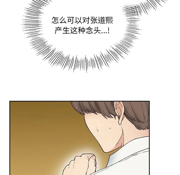 要在乡下一起生活吗第1话