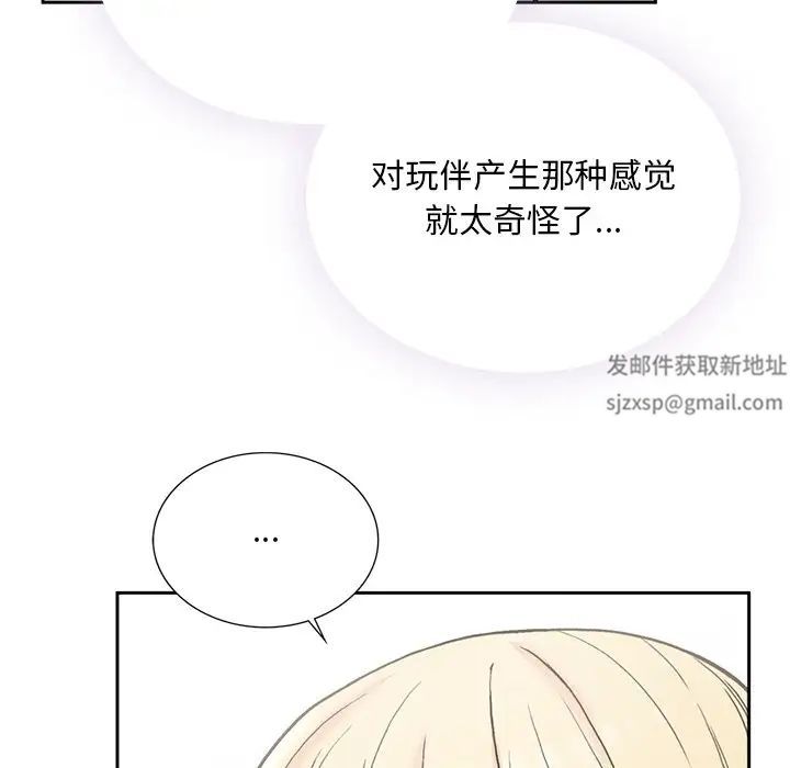 要在乡下一起生活吗第1話