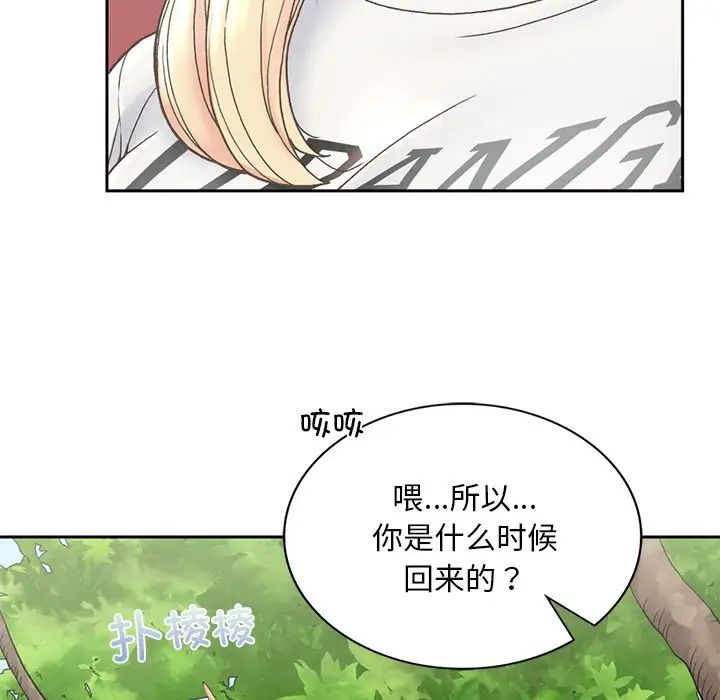 要在乡下一起生活吗第1話