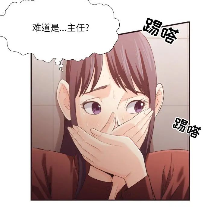 《拜託!放过我吧!》第21话