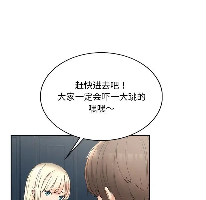 《要在乡下一起生活吗》第1话
