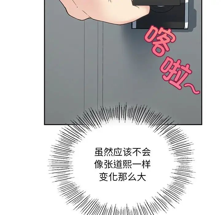 要在乡下一起生活吗第1話
