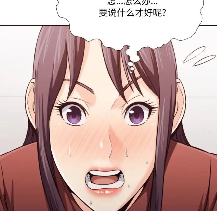 拜託!放过我吧!第21话
