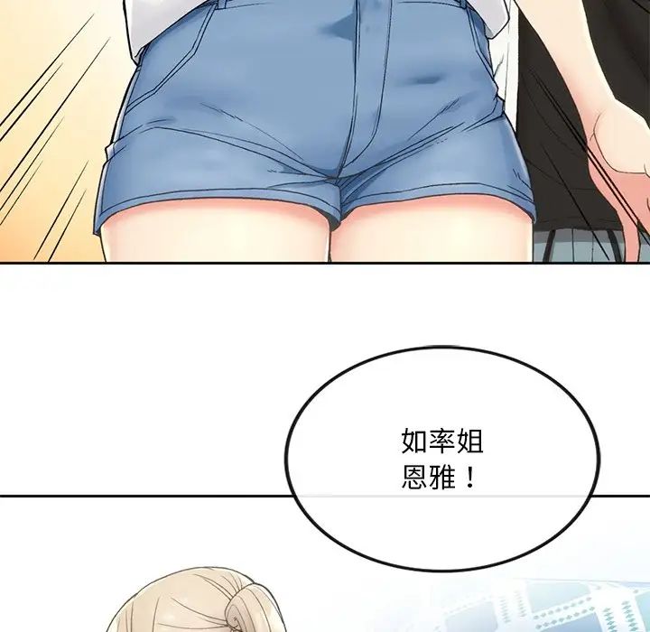 要在乡下一起生活吗第1话