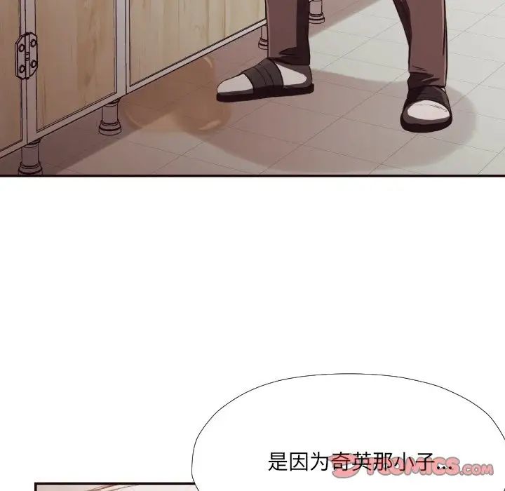 拜託!放過我吧!第21话