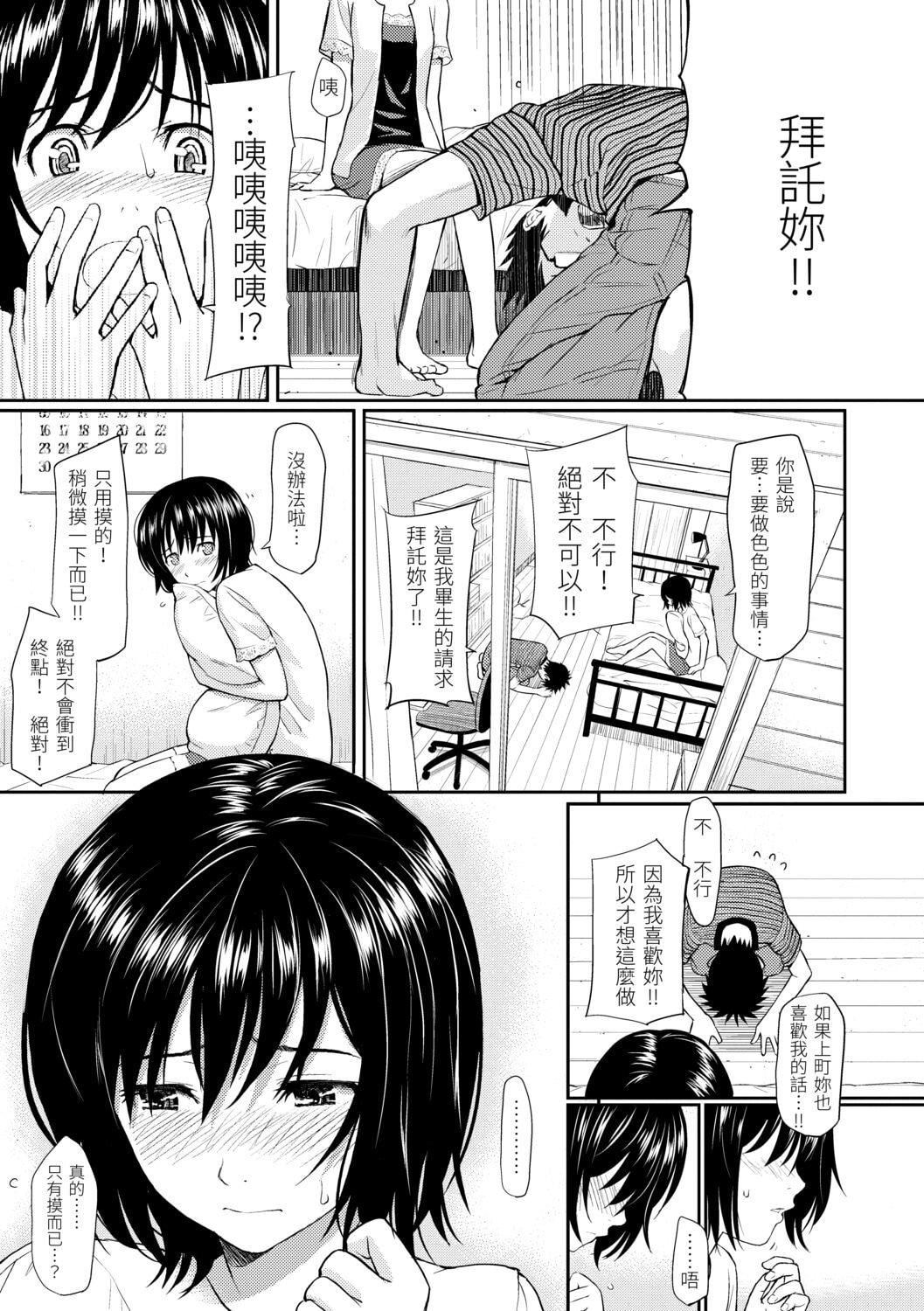 [ホムンクルス]はじらいブレイク[中国翻訳][DL版][ホムンクルス]はじらいブレイク[中国翻訳][DL版]