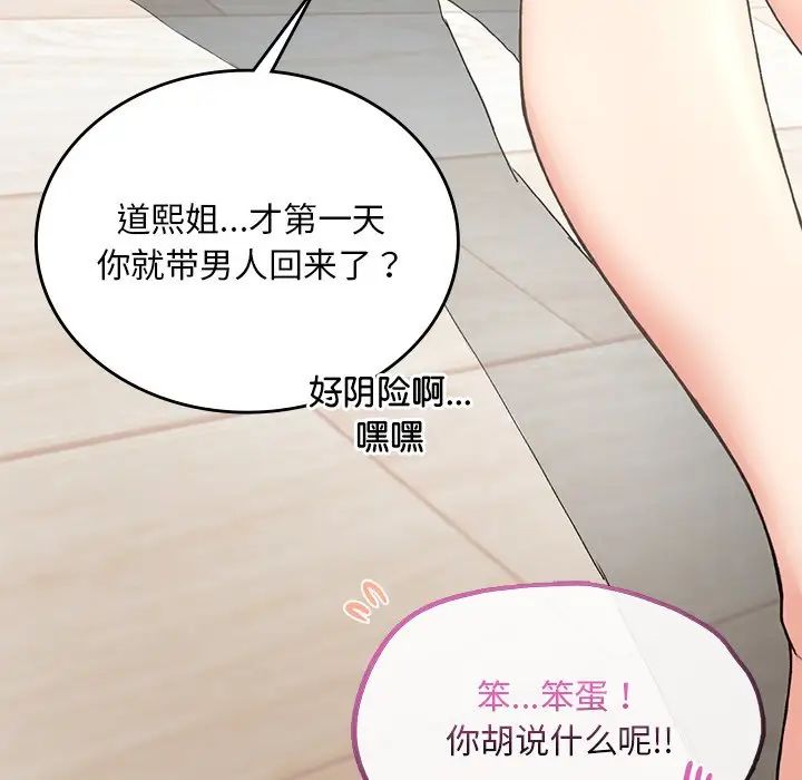 要在乡下一起生活吗第1话