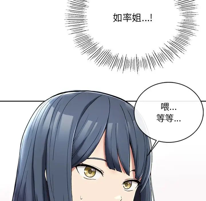 要在乡下一起生活吗第1話
