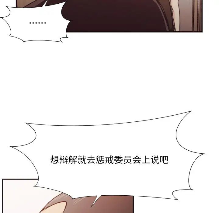 拜託!放过我吧!第22话