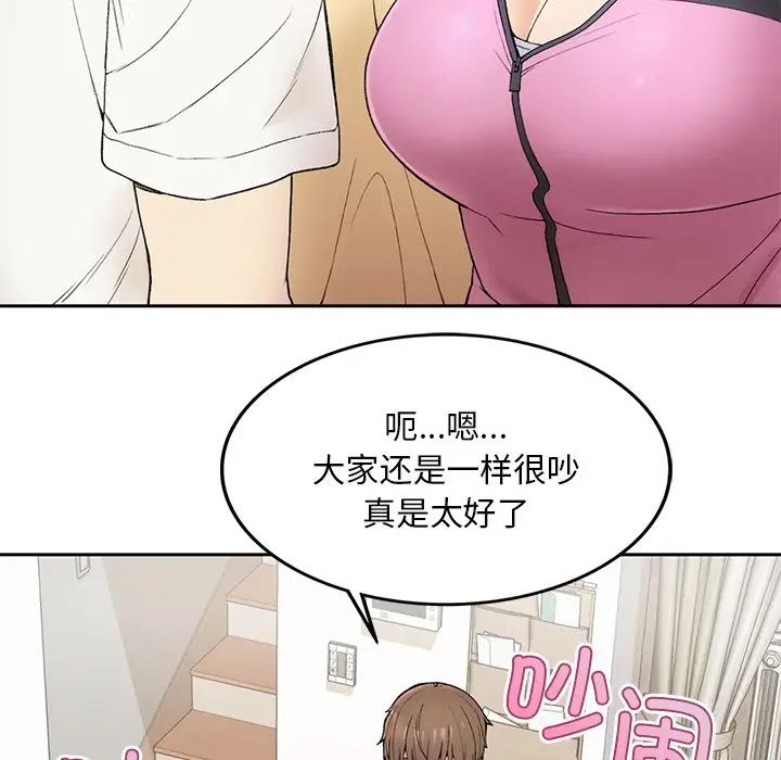 要在乡下一起生活吗第1話