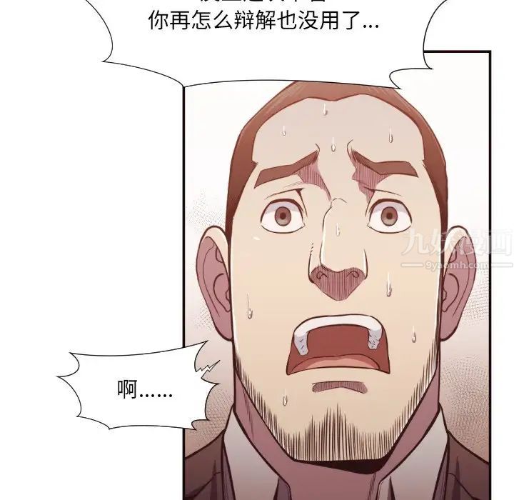 拜託!放过我吧!第22话