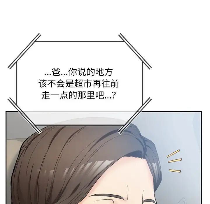 要在乡下一起生活吗第1话