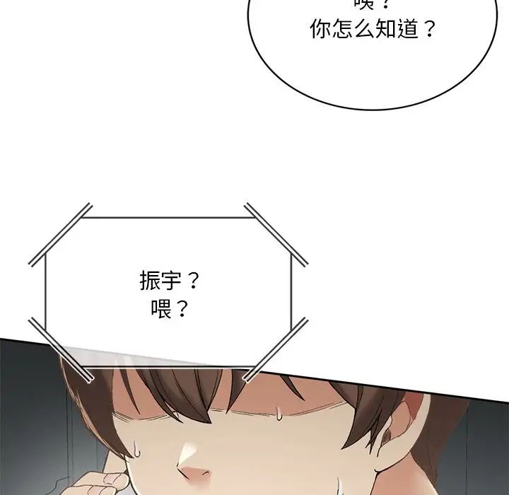 要在乡下一起生活吗第1话